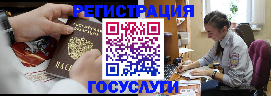 временная регистрация гарантия в Лобне