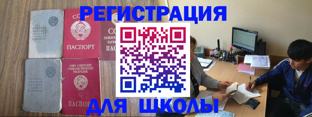 прописка для кредита в Лобне