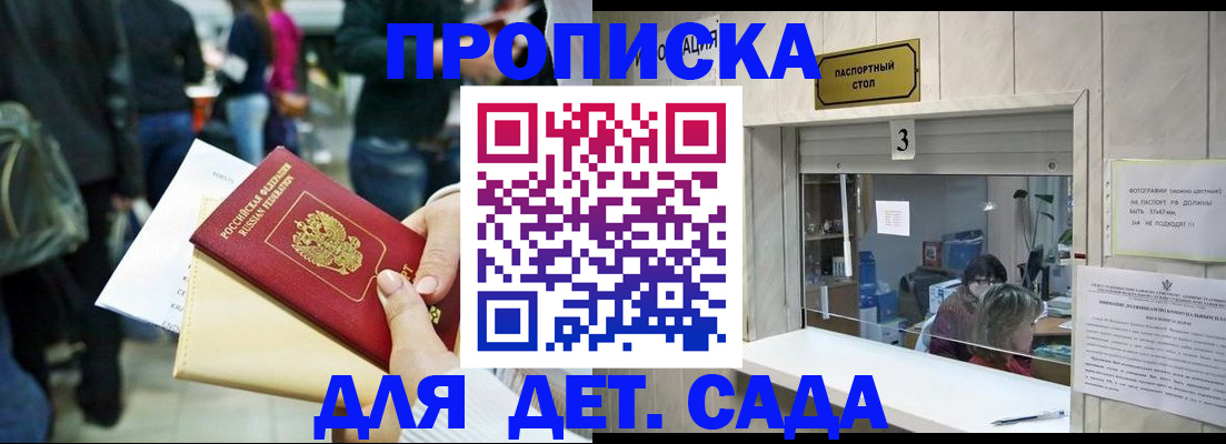 регистрация в Лобне