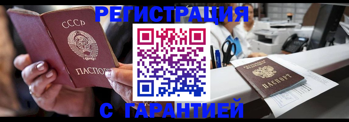 прописка законно в Лобне