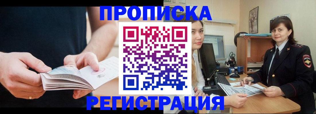 регистрация для школы в Лобне