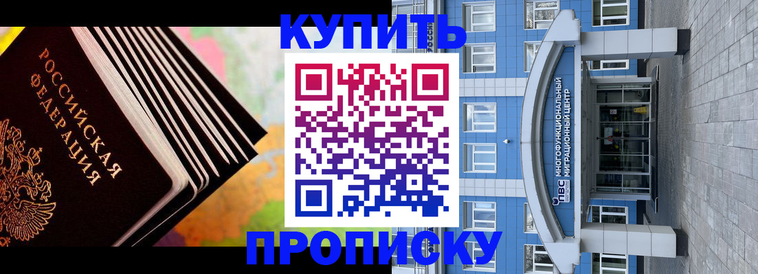 прописка для кредита в Лобне