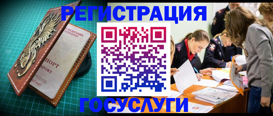 где прописаться в Лобне