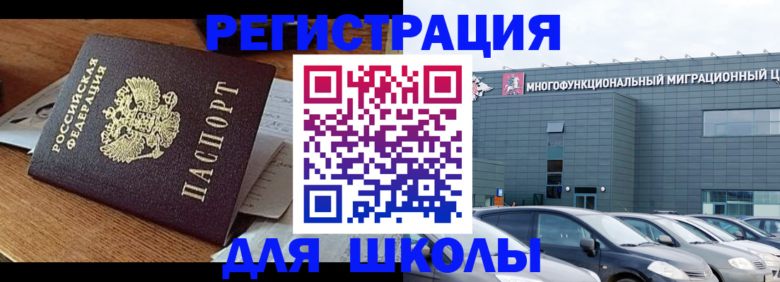 временная регистрация 2025 в Лобне